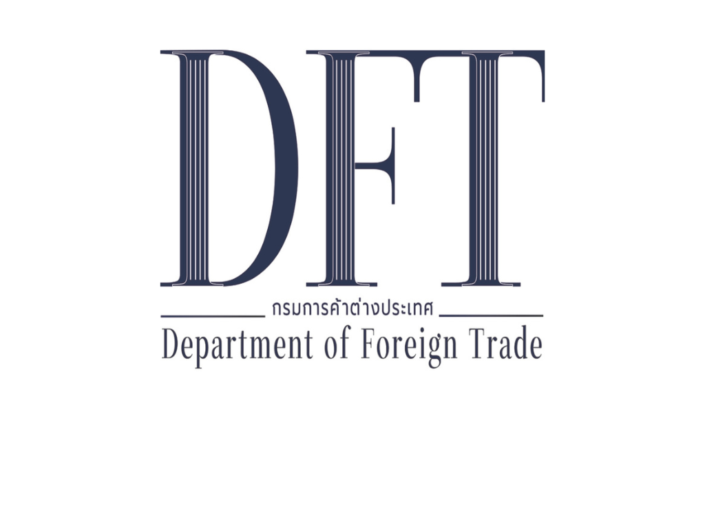 กรมการค้าต่างประเทศ