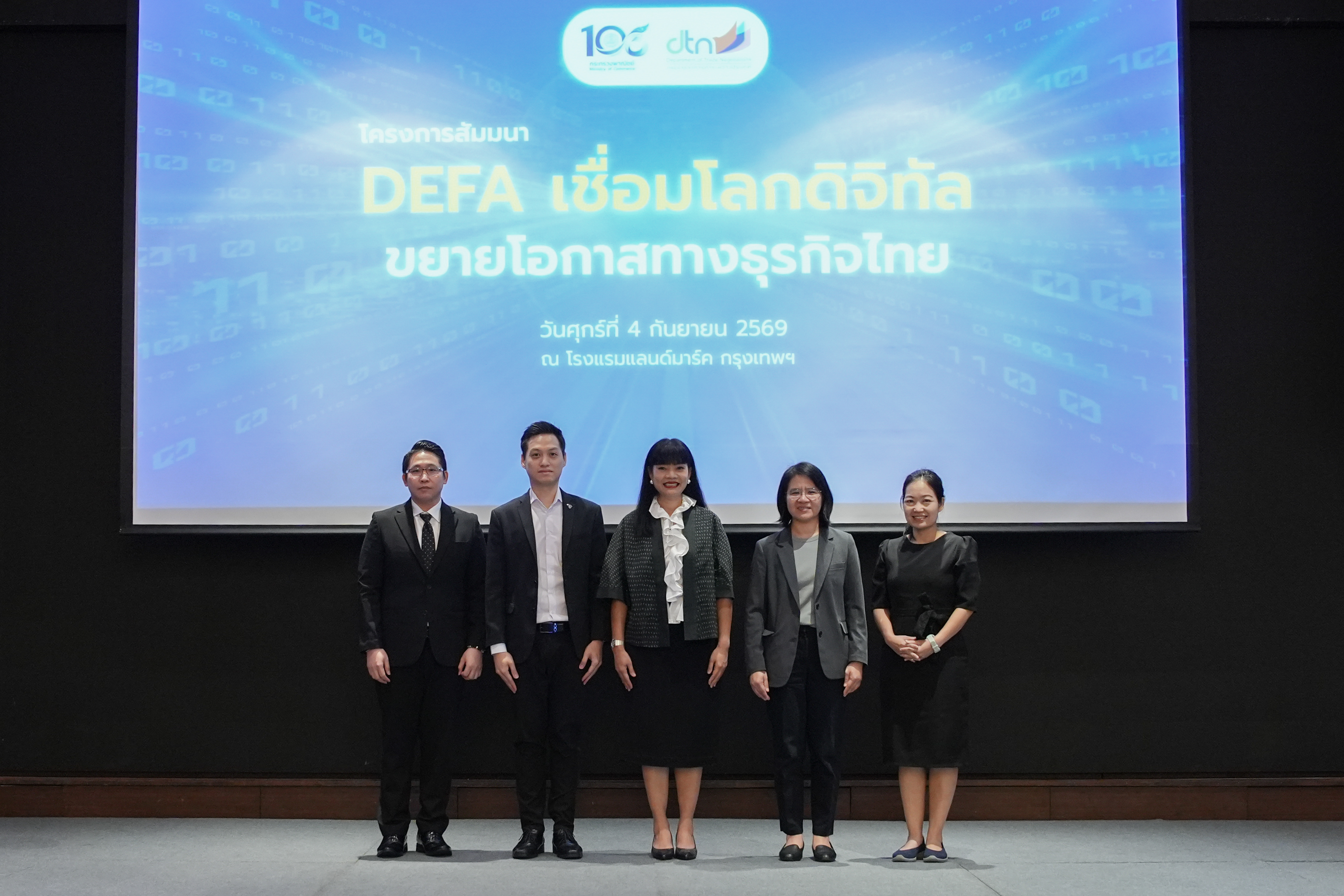 &lsquo;กรมเจรจาฯ&rsquo; เดินหน้าเตรียมความพร้อมผู้ประกอบการไทยรับโอกาสจาก DEFA เชื่อมตลาดดิจิทัลอาเซียน ขยายธุรกิจสู่ตลาดโลก