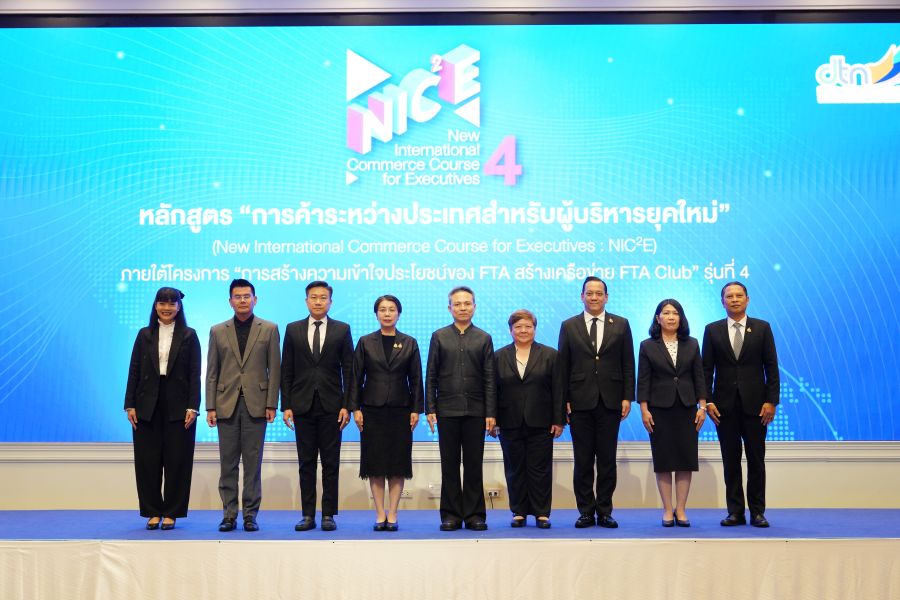 &lsquo;พาณิชย์&rsquo; ชื่นชม &lsquo;กรมเจรจาฯ&rsquo; สร้างผู้บริหารยุคใหม่ รุ่นที่ 4 เสริมทัพกับ สศก. - EXIM Bank ลงนาม MOU ร่วมยกระดับการค้า FTA