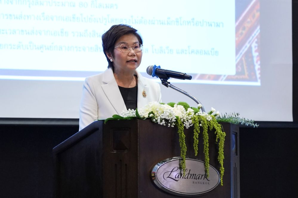 &lsquo;กรมเจรจาฯ&rsquo; จัดสัมมนาเตรียมความพร้อมผู้ประกอบการไทย ขยายโอกาสการค้าในภูมิภาคอเมริกาใต้ ด้วย FTA ไทย-เปรู