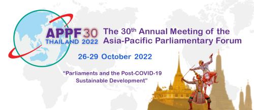 ประชาสัมพันธ์ การประชุมรัฐสภาภาคพื้นเอเชียและแปซิฟิก ครั้งที่ 30 (Asia Pacific Parliamentary Forum: APPF 30)