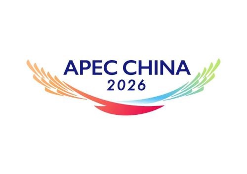 การประชุมเอเปค ปี 2026 ณ สาธารณรัฐประชาชนจีน